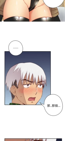 Page 230 of H校园 第一季1-10 ch.