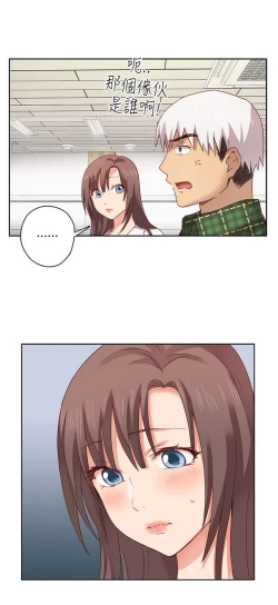 Page 243 of H校园 第一季1-10 ch.