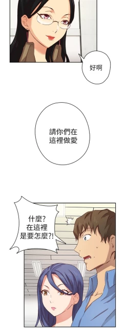 Page 245 of H校园 第一季1-10 ch.