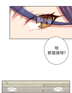 Page 257 of H校园 第一季1-10 ch.