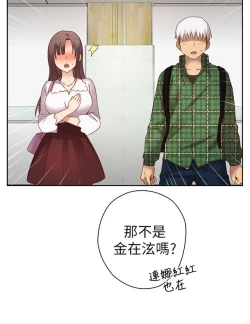 Page 258 of H校园 第一季1-10 ch.