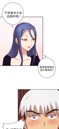 Page 259 of H校园 第一季1-10 ch.