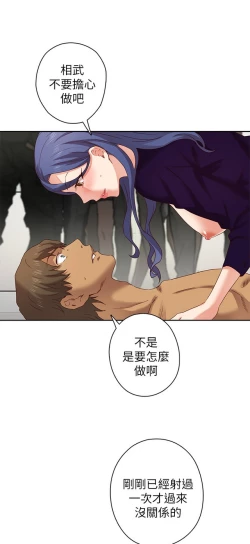 Page 265 of H校园 第一季1-10 ch.