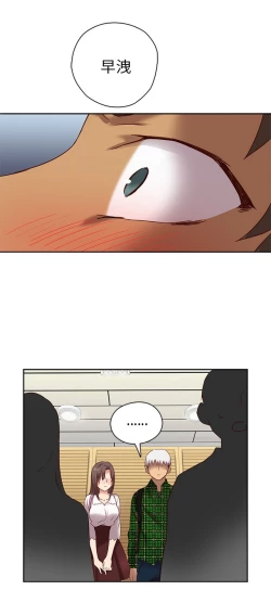 Page 268 of H校园 第一季1-10 ch.