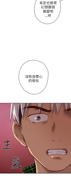 Page 273 of H校园 第一季1-10 ch.