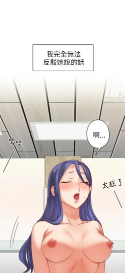 Page 277 of H校园 第一季1-10 ch.