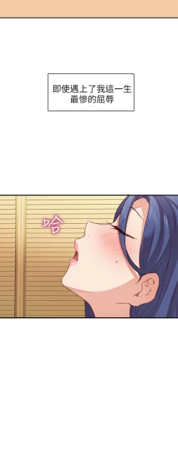 Page 279 of H校园 第一季1-10 ch.