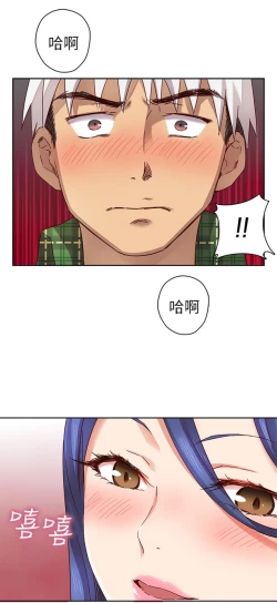 Page 283 of H校园 第一季1-10 ch.