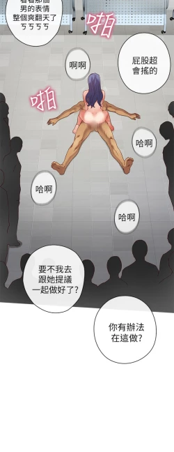 Page 294 of H校园 第一季1-10 ch.