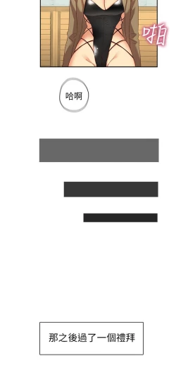 Page 296 of H校园 第一季1-10 ch.