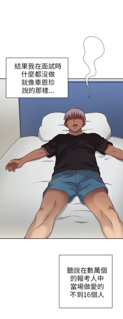 Page 297 of H校园 第一季1-10 ch.