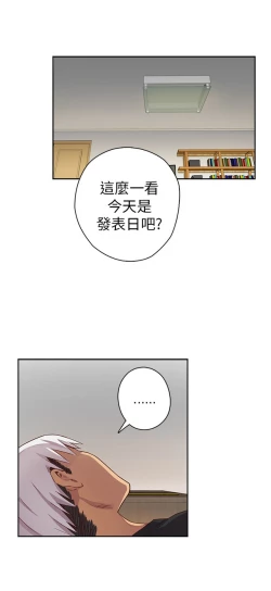 Page 299 of H校园 第一季1-10 ch.