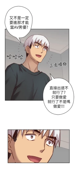 Page 301 of H校园 第一季1-10 ch.