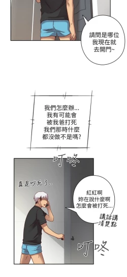 Page 305 of H校园 第一季1-10 ch.