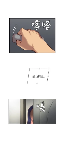 Page 306 of H校园 第一季1-10 ch.