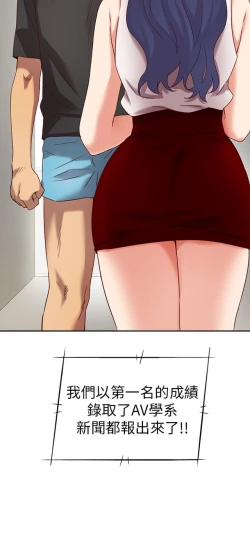 Page 308 of H校园 第一季1-10 ch.