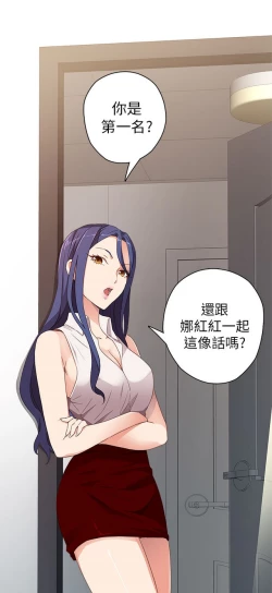 Page 322 of H校园 第一季1-10 ch.