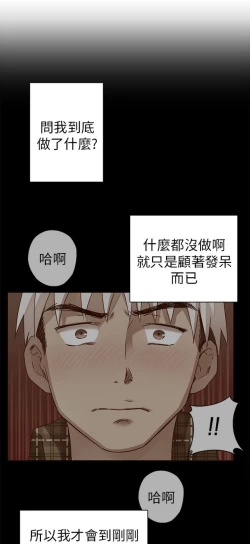 Page 325 of H校园 第一季1-10 ch.