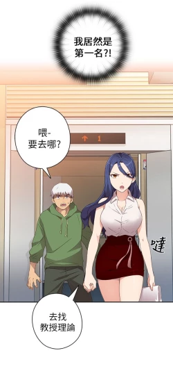 Page 328 of H校园 第一季1-10 ch.