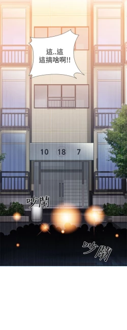 Page 330 of H校园 第一季1-10 ch.