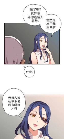Page 334 of H校园 第一季1-10 ch.