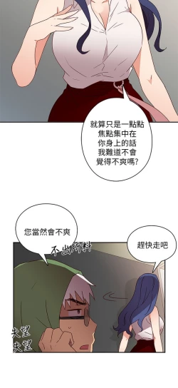 Page 335 of H校园 第一季1-10 ch.