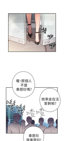 Page 337 of H校园 第一季1-10 ch.