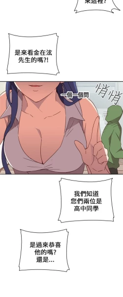 Page 339 of H校园 第一季1-10 ch.