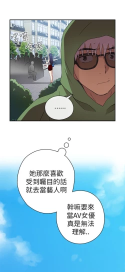 Page 340 of H校园 第一季1-10 ch.