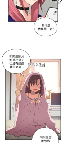 Page 347 of H校园 第一季1-10 ch.