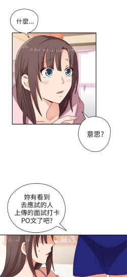 Page 349 of H校园 第一季1-10 ch.