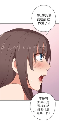 Page 352 of H校园 第一季1-10 ch.