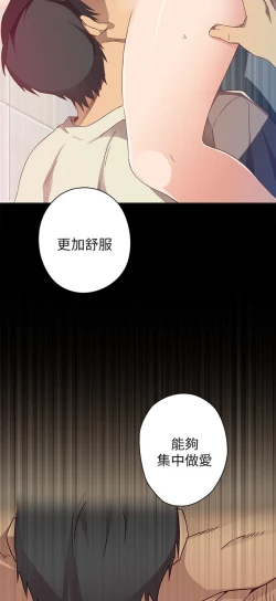 Page 362 of H校园 第一季1-10 ch.