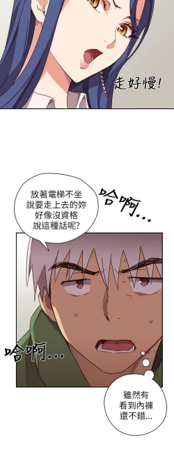 Page 370 of H校园 第一季1-10 ch.