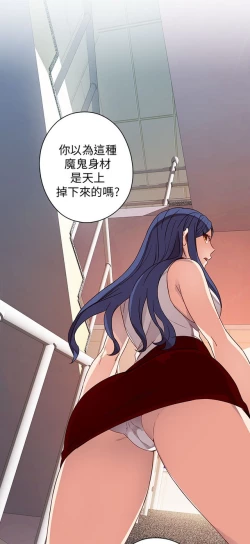 Page 371 of H校园 第一季1-10 ch.