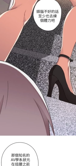 Page 372 of H校园 第一季1-10 ch.