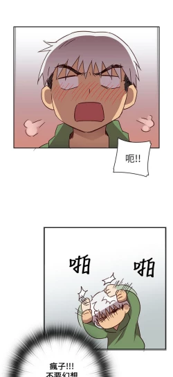 Page 377 of H校园 第一季1-10 ch.