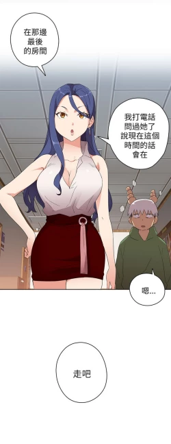 Page 379 of H校园 第一季1-10 ch.