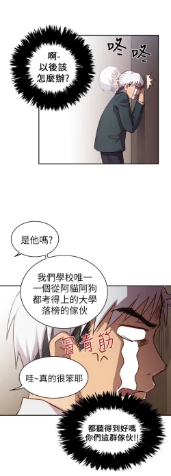 Page 37 of H校园 第一季1-10 ch.