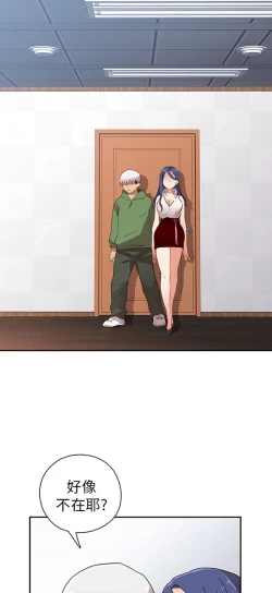 Page 381 of H校园 第一季1-10 ch.