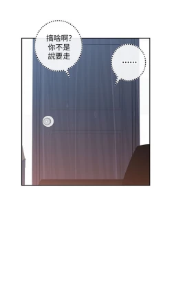 Page 388 of H校园 第一季1-10 ch.