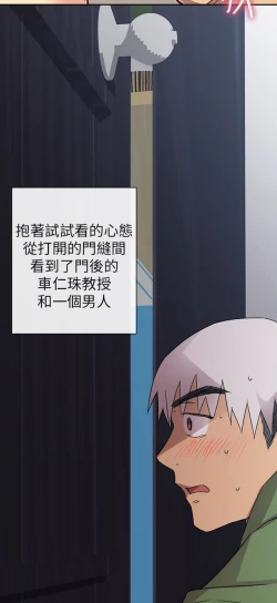 Page 393 of H校园 第一季1-10 ch.