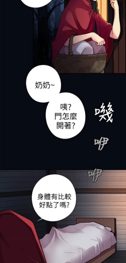 Page 3 of H校园 第一季1-10 ch.