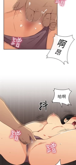 Page 402 of H校园 第一季1-10 ch.