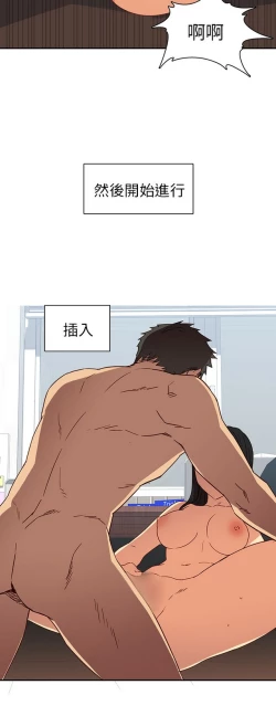 Page 403 of H校园 第一季1-10 ch.