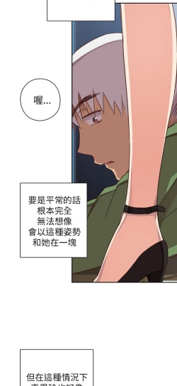 Page 408 of H校园 第一季1-10 ch.