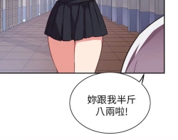 Page 40 of H校园 第一季1-10 ch.