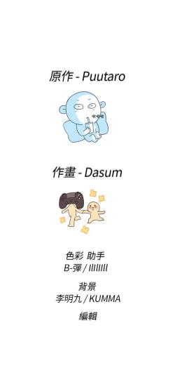 Page 416 of H校园 第一季1-10 ch.