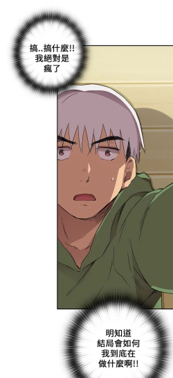 Page 434 of H校园 第一季1-10 ch.