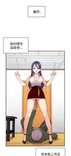 Page 437 of H校园 第一季1-10 ch.